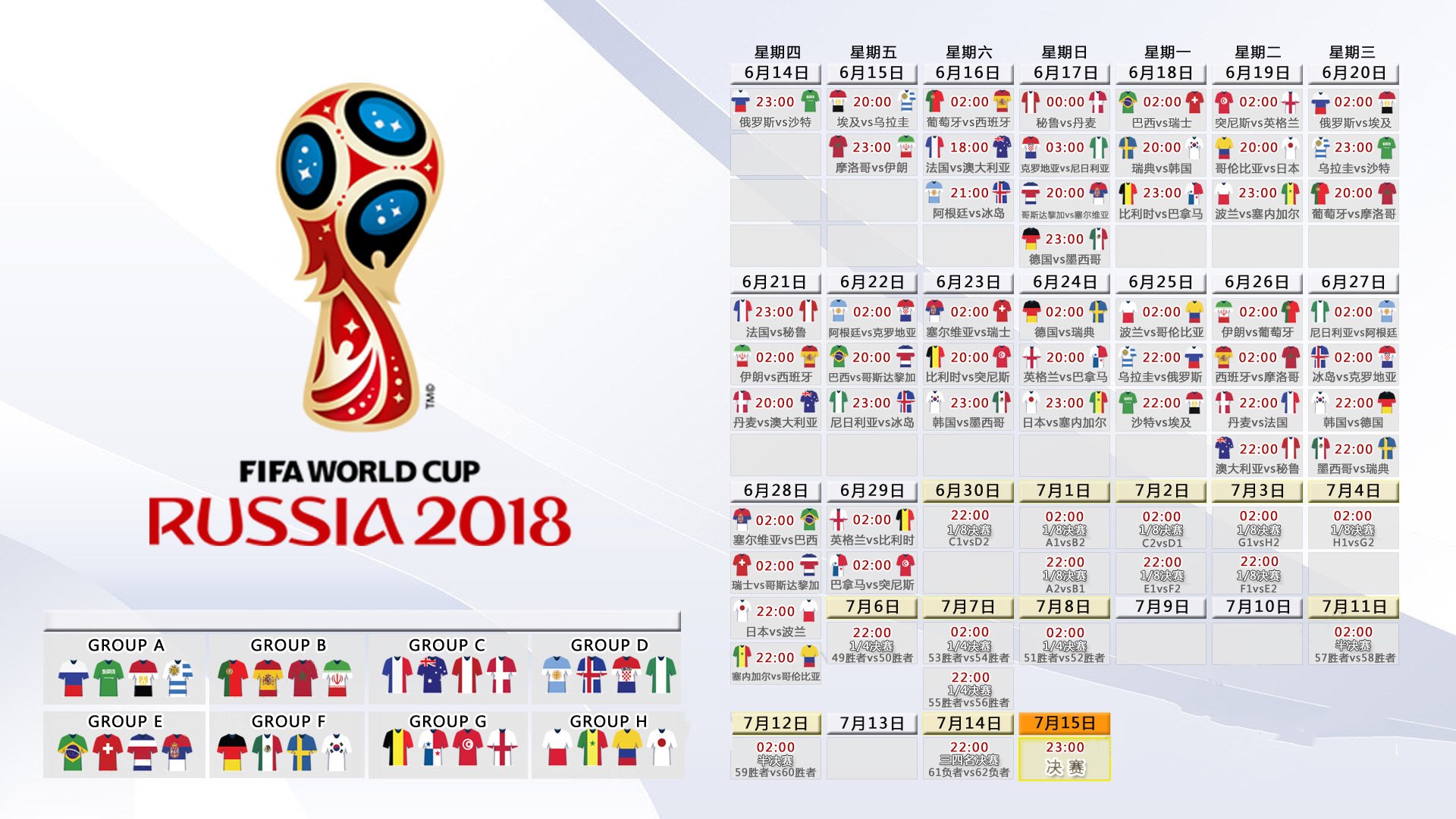 北欧之光与东南亚之魂的碰撞,贝林厄姆引领芬兰绝杀越南,2026世界杯D组首战惊心动魄